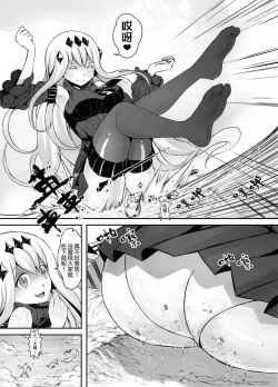 Page 9 of Shinkai no Masenki - Rei