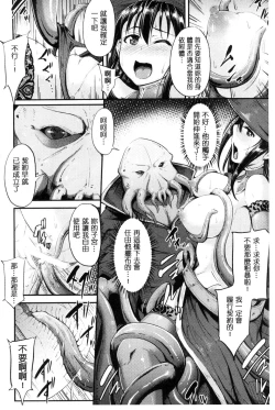 Page 104 of Mesu Ochi Kikan