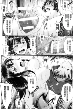 Page 112 of Mesu Ochi Kikan