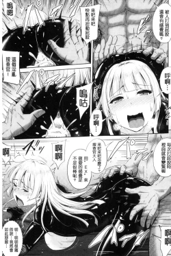 Page 129 of Mesu Ochi Kikan