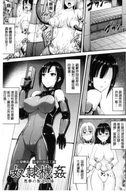 Page 5 of Mesu Ochi Kikan