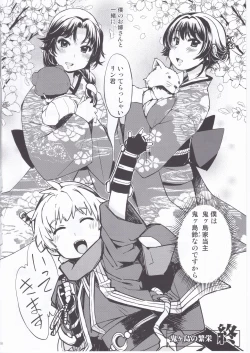 Page 51 of Onigashima no Hanei