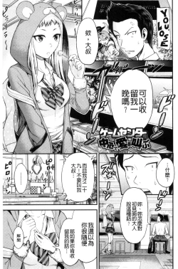 Page 129 of Nama de Naka o Ippai ni Shite. - Please! Fill vagina with sperm. | 無套的在膣內盡情充分的攪弄.