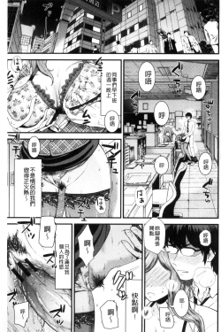 Page 151 of Nama de Naka o Ippai ni Shite. - Please! Fill vagina with sperm. | 無套的在膣內盡情充分的攪弄.