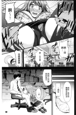 Page 157 of Nama de Naka o Ippai ni Shite. - Please! Fill vagina with sperm. | 無套的在膣內盡情充分的攪弄.