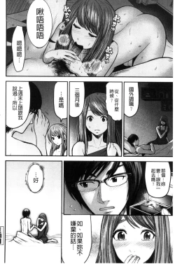 Page 172 of Nama de Naka o Ippai ni Shite. - Please! Fill vagina with sperm. | 無套的在膣內盡情充分的攪弄.