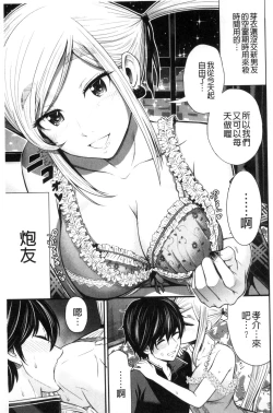 Page 175 of Nama de Naka o Ippai ni Shite. - Please! Fill vagina with sperm. | 無套的在膣內盡情充分的攪弄.