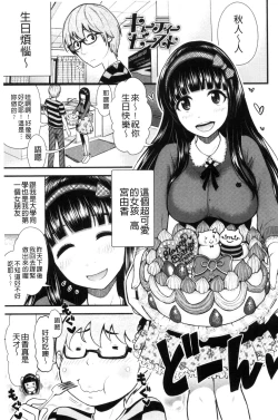 Page 25 of Nama de Naka o Ippai ni Shite. - Please! Fill vagina with sperm. | 無套的在膣內盡情充分的攪弄.