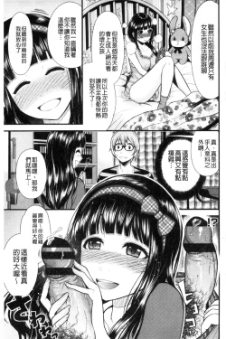 Page 31 of Nama de Naka o Ippai ni Shite. - Please! Fill vagina with sperm. | 無套的在膣內盡情充分的攪弄.