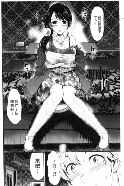 Page 6 of Nama de Naka o Ippai ni Shite. - Please! Fill vagina with sperm. | 無套的在膣內盡情充分的攪弄.