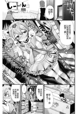 Page 87 of Nama de Naka o Ippai ni Shite. - Please! Fill vagina with sperm. | 無套的在膣內盡情充分的攪弄.