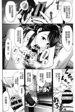 Page 8 of Nama de Naka o Ippai ni Shite. - Please! Fill vagina with sperm. | 無套的在膣內盡情充分的攪弄.