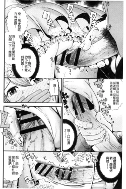 Page 90 of Nama de Naka o Ippai ni Shite. - Please! Fill vagina with sperm. | 無套的在膣內盡情充分的攪弄.