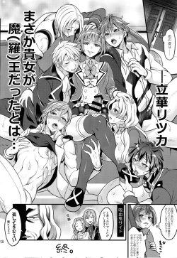 Page 27 of Tousaku to kaikan no kari ana