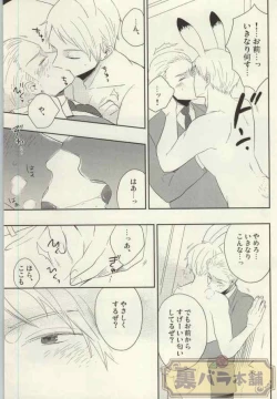 Page 10 of Usagi no Kimochi