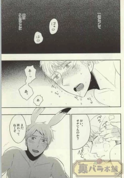 Page 2 of Usagi no Kimochi