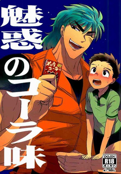 Download Miwaku no Cola-mi