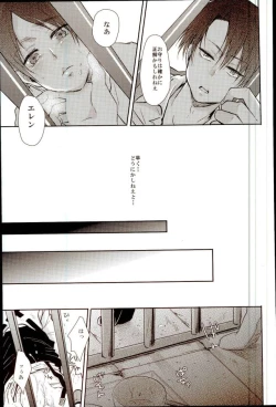 Page 11 of EreLe Sairokushuu
