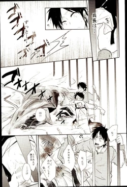 Page 13 of EreLe Sairokushuu