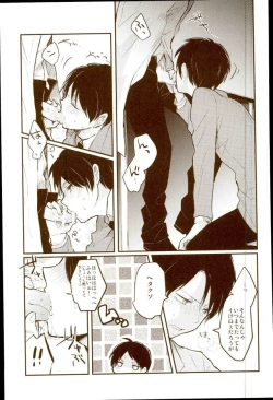 Page 22 of EreLe Sairokushuu