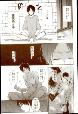 Page 7 of EreLe Sairokushuu