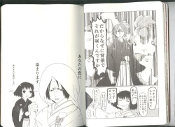 Page 16 of Anoyo no Hate made Waltz o