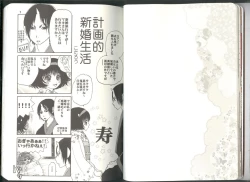 Page 17 of Anoyo no Hate made Waltz o