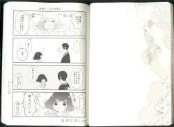 Page 19 of Anoyo no Hate made Waltz o