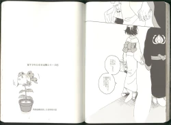 Page 36 of Anoyo no Hate made Waltz o