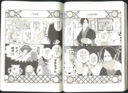 Page 43 of Anoyo no Hate made Waltz o