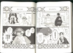 Page 46 of Anoyo no Hate made Waltz o