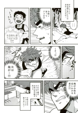 Page 12 of Nakanaori wa Gohan no Ato de