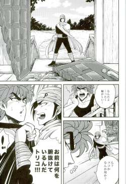 Page 7 of Nakanaori wa Gohan no Ato de