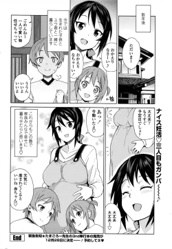 Page 80 of Mutsumi4 + Extra