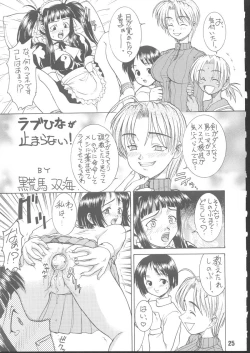 Page 24 of Kuro no Kioku 4