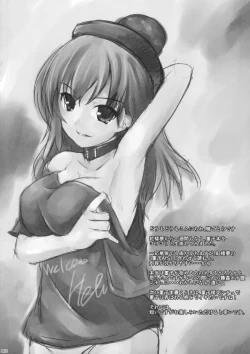 Page 2 of Sumireko AoD