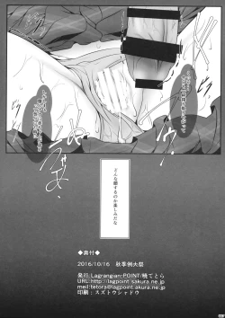 Page 7 of Sumireko AoD