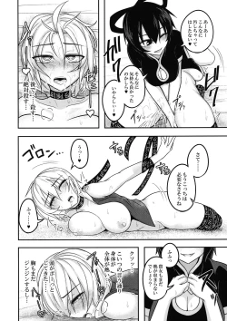 Page 15 of Kaminari Doll