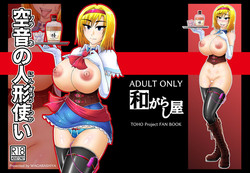 Download Sorane no Ningyou Tsukai