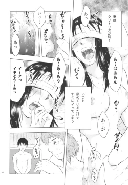 Page 26 of Hitozuma Bakari