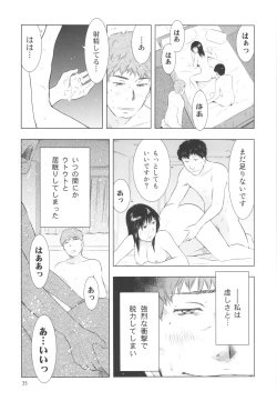 Page 35 of Hitozuma Bakari