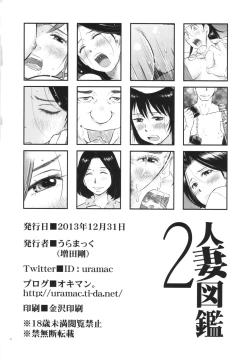 Page 76 of Hitozuma Zukan 2