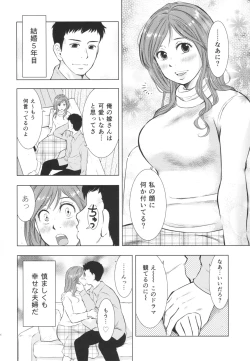 Page 6 of Hitozuma Zukan 3