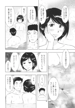 Page 10 of Sugoi Hitozuma