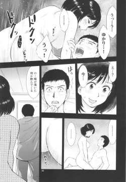 Page 35 of Sugoi Hitozuma