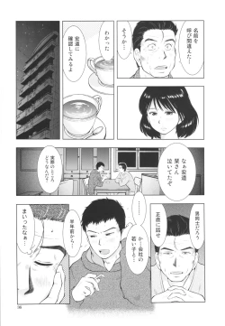 Page 36 of Sugoi Hitozuma