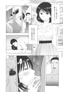 Page 49 of Sugoi Hitozuma