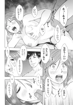 Page 64 of Sugoi Hitozuma