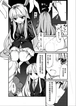 Page 5 of Kokoro Kusuri
