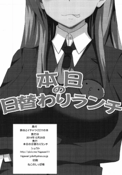 Page 13 of Suzuya to Ichatsuku dake no Hon